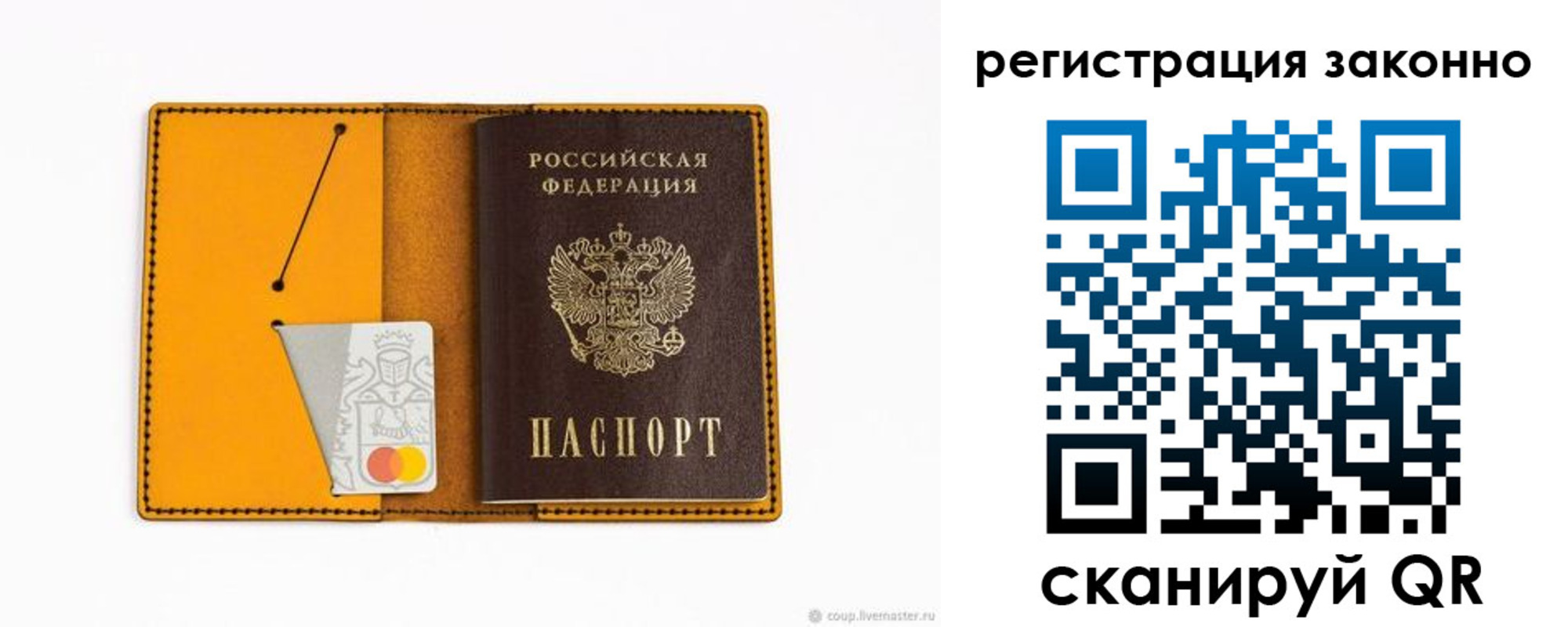 прописка паспорт в Алексине