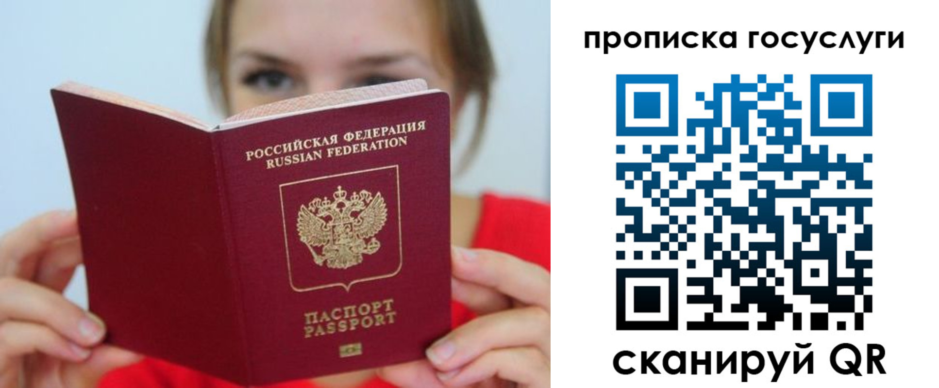 временная регистрация для всех в Алексине