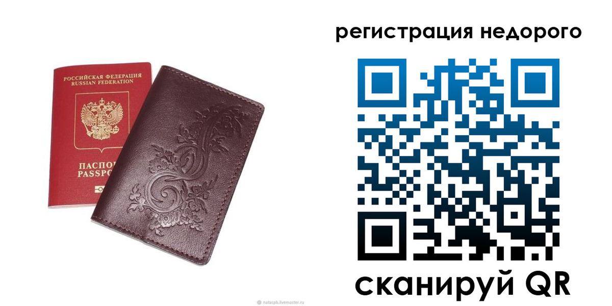 прописка 2025 в Алексине
