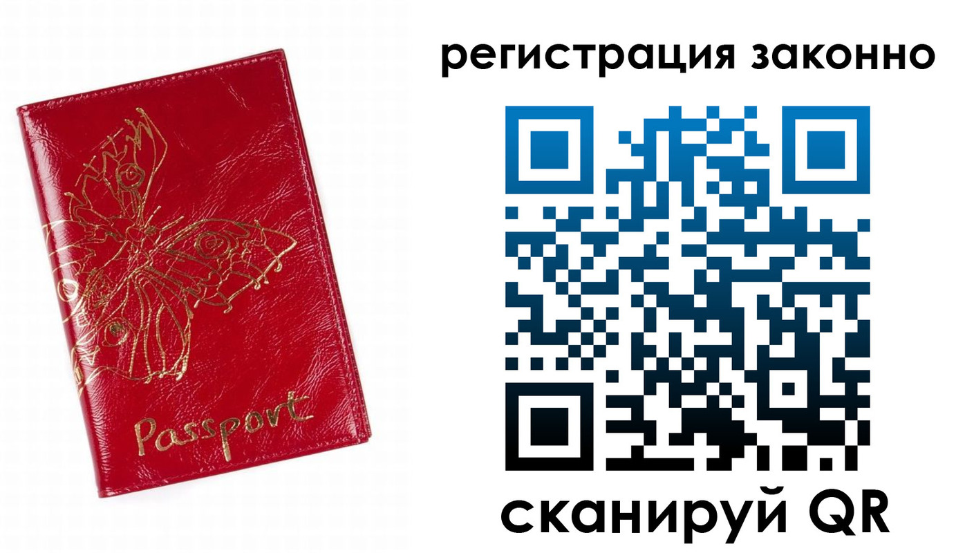 прописка штамп в Алексине