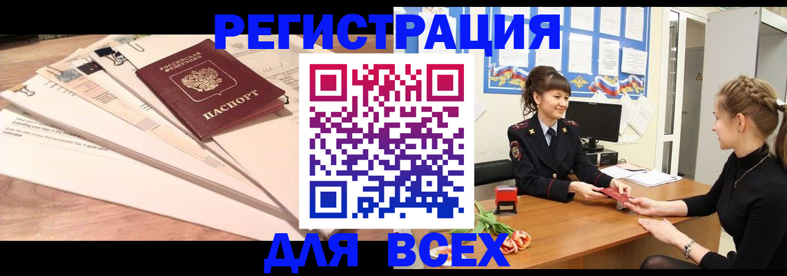 временная регистрация надежно в Алексине