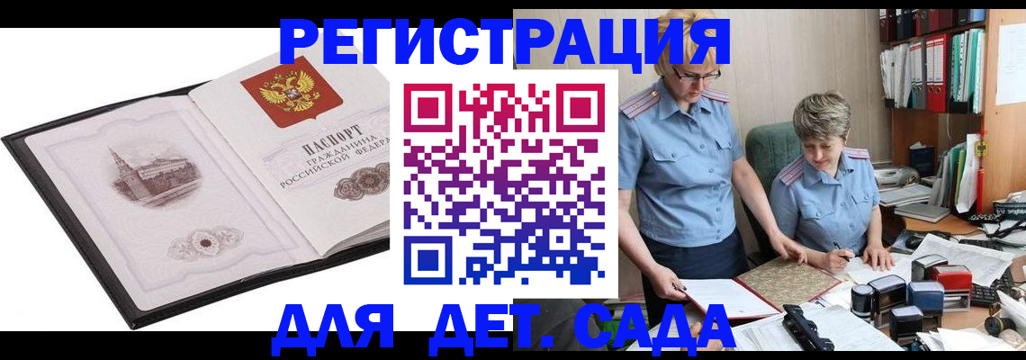 прописка гарантия в Алексине