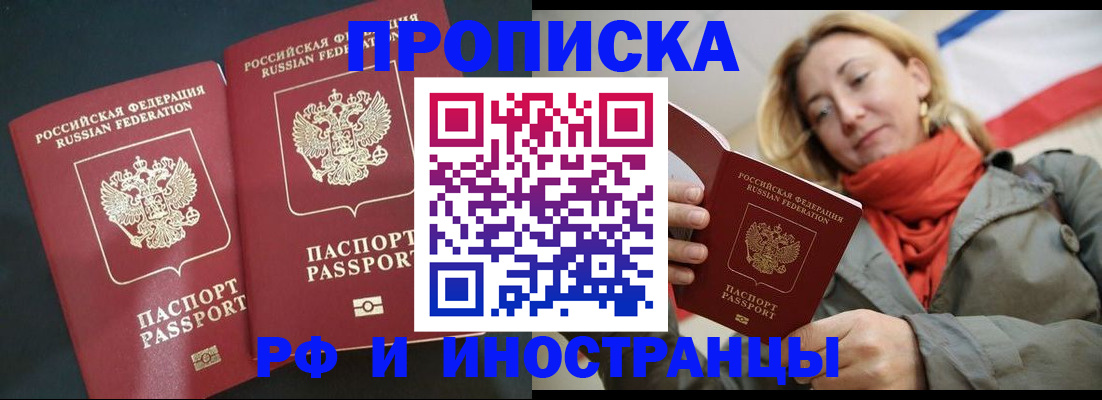 временная регистрация в Алексине
