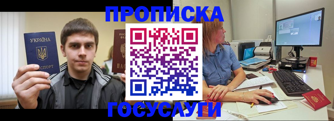прописка гарантия в Алексине
