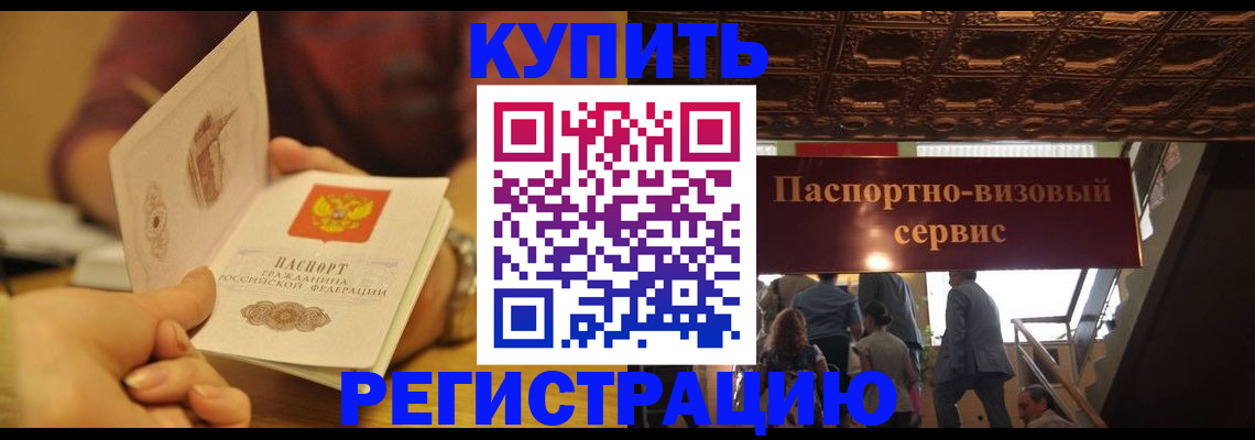 временная регистрация законно в Алексине
