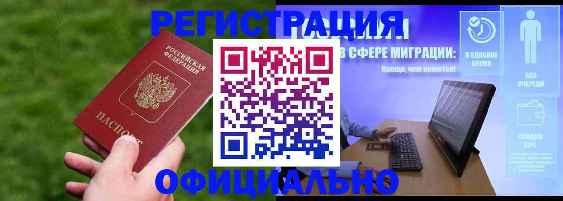 прописка регистрация в Алексине