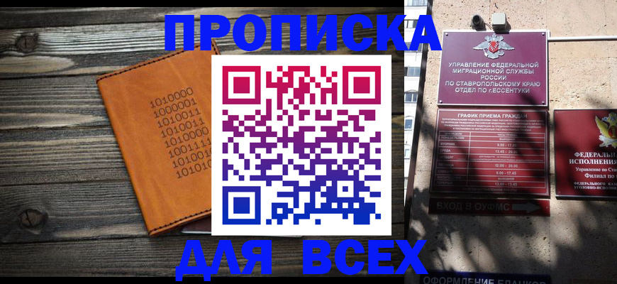 временная регистрация купить в Алексине