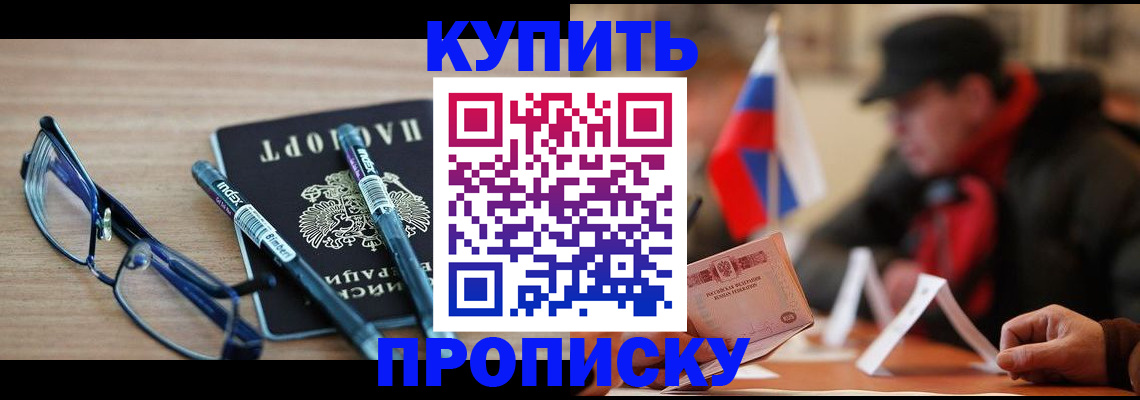 прописка гарантия в Алексине