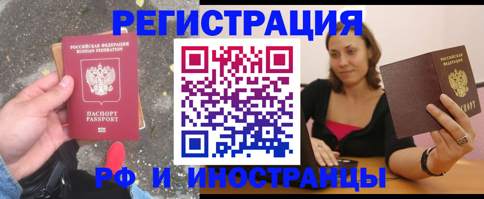 прописка в Алексине