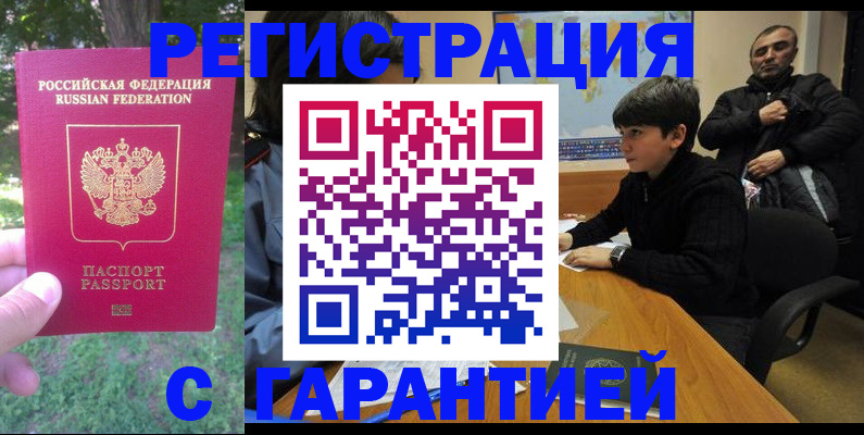 временная регистрация госуслуги в Алексине