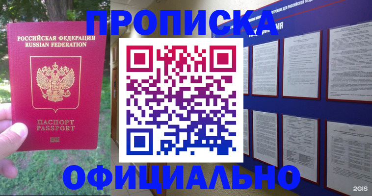 временная регистрация гарантия в Алексине