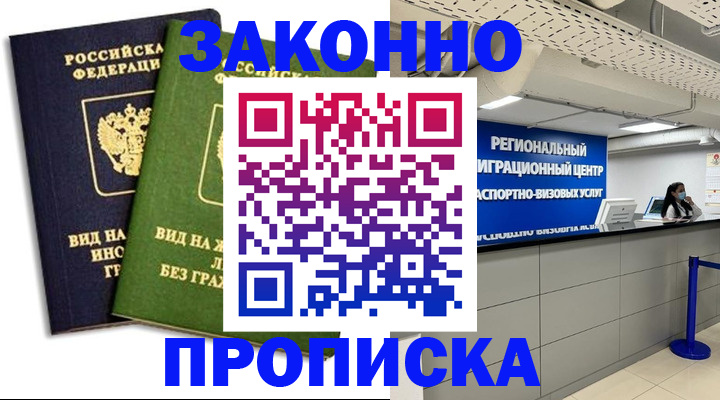 временная регистрация собственник в Алексине