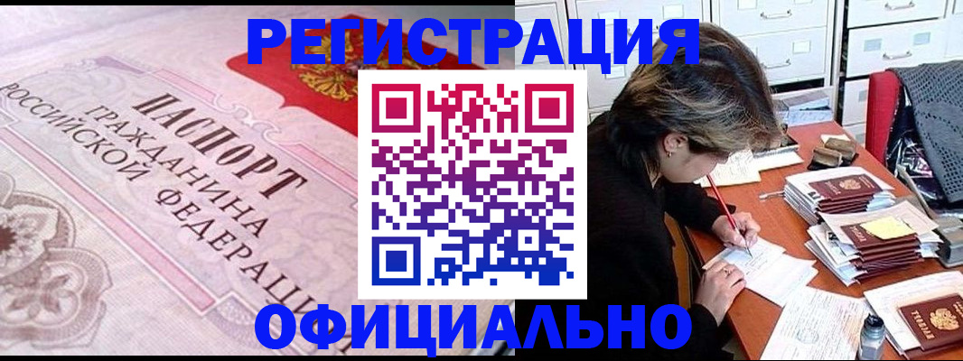 регистрация в Алексине
