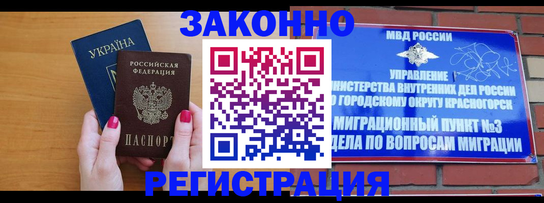прописка для военкомата в Алексине